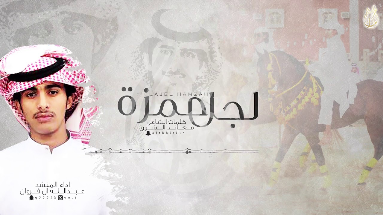 حفل زفاف حمزة العزي | لجل حمزة - صاحبي وقفات | عبدالله ال فروان - اقلاااعيهه