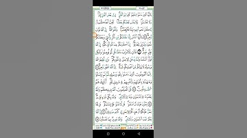 سورة الحجرات بصوت القارئ يونس صويلص ❤️