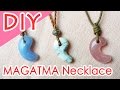 MAGATAMA Necklace Tutorial 覚えておくと超便利な結び方!! 勾玉ネックレスの作り方【マクラメ編み】