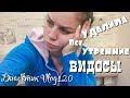 Vlog диабетика 16.10.2019 удалила все утренние видосы!