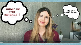 Как понравиться рекрутеру на собеседовании