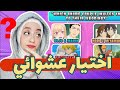 اختبار حظي ف الانمي اختار من غير ما تشوف