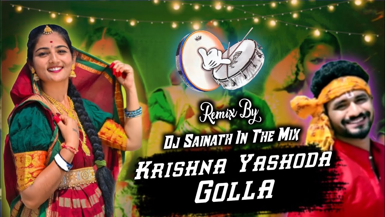 Krishna Yashoda Golla New Song  Edm Mix By Dj Sainath In The Mix please subscribe and comment