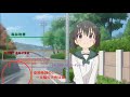 ヤマノススメ「雪村あおいの住所を特定せよ!」