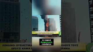 Η ΡΩΣΙΑ ΕΙΠΕ «ΟΧΙ» ΣΕ ΟΛΑ!