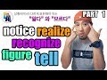 notice, realize, recognize, tell, figure - [Part 1 of 2] - 영어회화