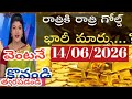 బంగారం రికార్డు బ్రేక్ /14/06/26/hyderabad gold price telugu silver updates telugu daily gold #gold 
