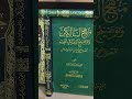 كتاب جمهرة الامثال 