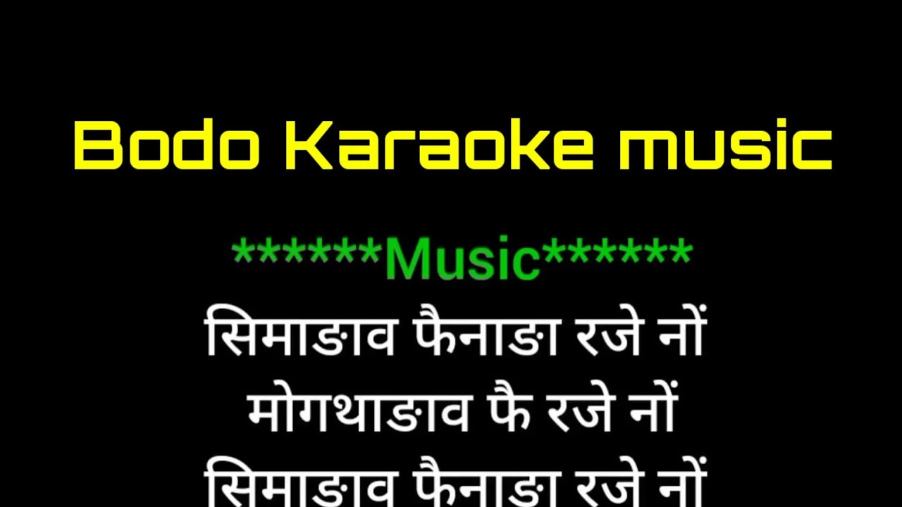 Simangao pwinanga roje nwng||Bodo karaoke music with lyrics