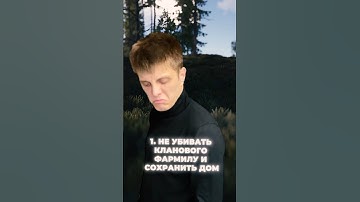 ТВОЙ ВЫБОР? #rust #раст #растприколы #rustraid #rustgame #klyowa