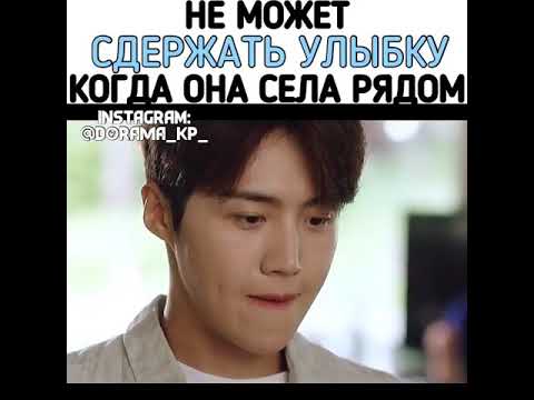 Не может сдержать улыбку когда она села рядом🥰/Дорама:Приморская деревня Ча Ча Ча
