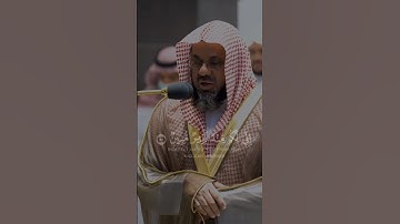 {والسماء بنيناها بأيد وإنا لموسعون} تلاوةالشيخ د.سعود الشريم