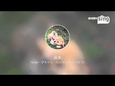 [everysing] 花火