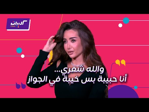 كليبات الحكاية هنا الزاهد مع عمرو أديب تمثيل هنا الزاهد وعمرو أديب وحب الجامعة وسن هنا الزاهد