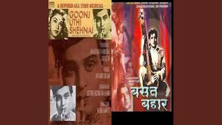 Tere Sur Aur Mere Geet from Goonj Uthi Shehnai