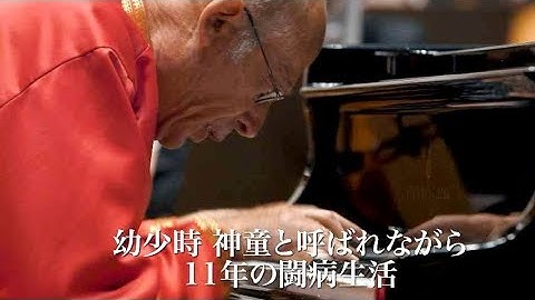 『シャイン』のモデルとなった天才ピアニストとその妻、運命の絆／映画『デイヴィッドとギリアン 響きあうふたり』予告編