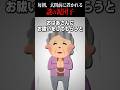 毎朝、玄関に置かれる◯◯ #2ch #ホラー