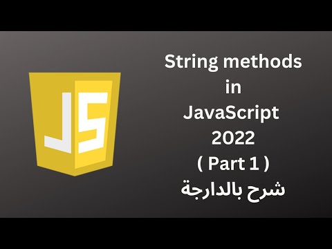 String methods in JavaScript 2022 Part 1 شرح بالدارجة