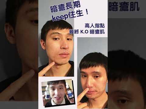 暗瘡長期Keep住生！高人指點，最終 K O 暗瘡！ Cellmaxium Active Serum + Phyto+ Gel