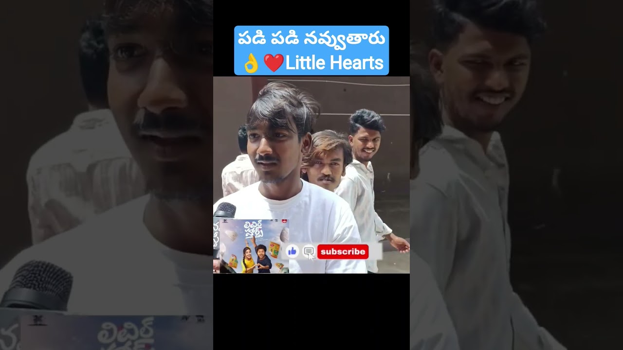 Little Hearts Public Talk | Little Hearts Movie Review | Mouli | Shivani Nagaram | Madanapalli Masti