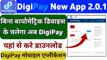 Digipay New Mobil App Lunch 2025 | Digipay Face Authentication Live | Csc Digipay New Service Live