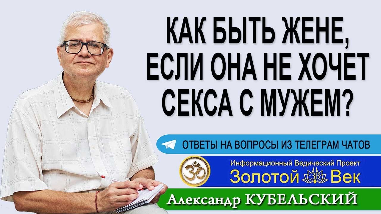 Жена Долго Не Хочет Секса Жена Долго Не Хочет Секса