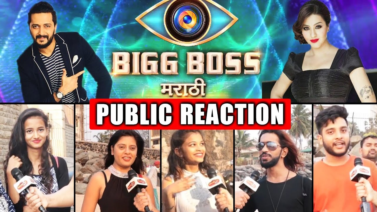 Bigg Boss Marathi Coming Soon | PUBLIC REACTION