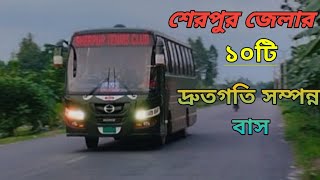 Top 10 Speed bus of sherpur|| শেরপুর জেলা ১০টি দ্রুতগতি সম্পন্ন বাস || screenshot 3