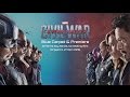 Captain America: Civil War Blue Singapore Carpet &amp; Premiere Highlights