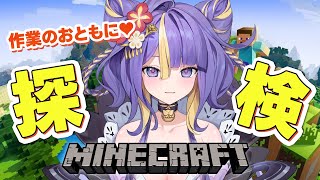 【 朝活 / Minecraft 】新世界へ！！！一緒に作業しよ♡「おはよう」しながらマイクラするぞ！！！！🐾【 #猫滅刃とばり / 新人Vtuber / トリステ】