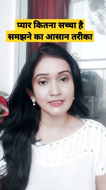 कैसे पता करे प्यार सच्चा है या टाइमपास । #shorts l Sache Pyar kese Pehchane  #short