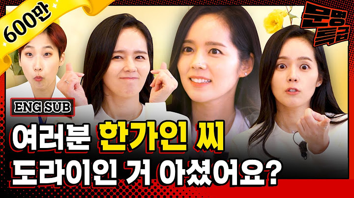 (ENG) "답답허네" 연정훈이 찍어준 사진 다 맘에 안 든다는 한가인ㅋㅋㅋㅋ 아니 그동안 어떻게 참고 살았대요? (그만큼 은은한 광기가 있다는 뜻) / [문명특급 EP.230]