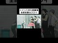 くぐってきた修羅場が全部恋愛なジジイ【コント】【アニメ】