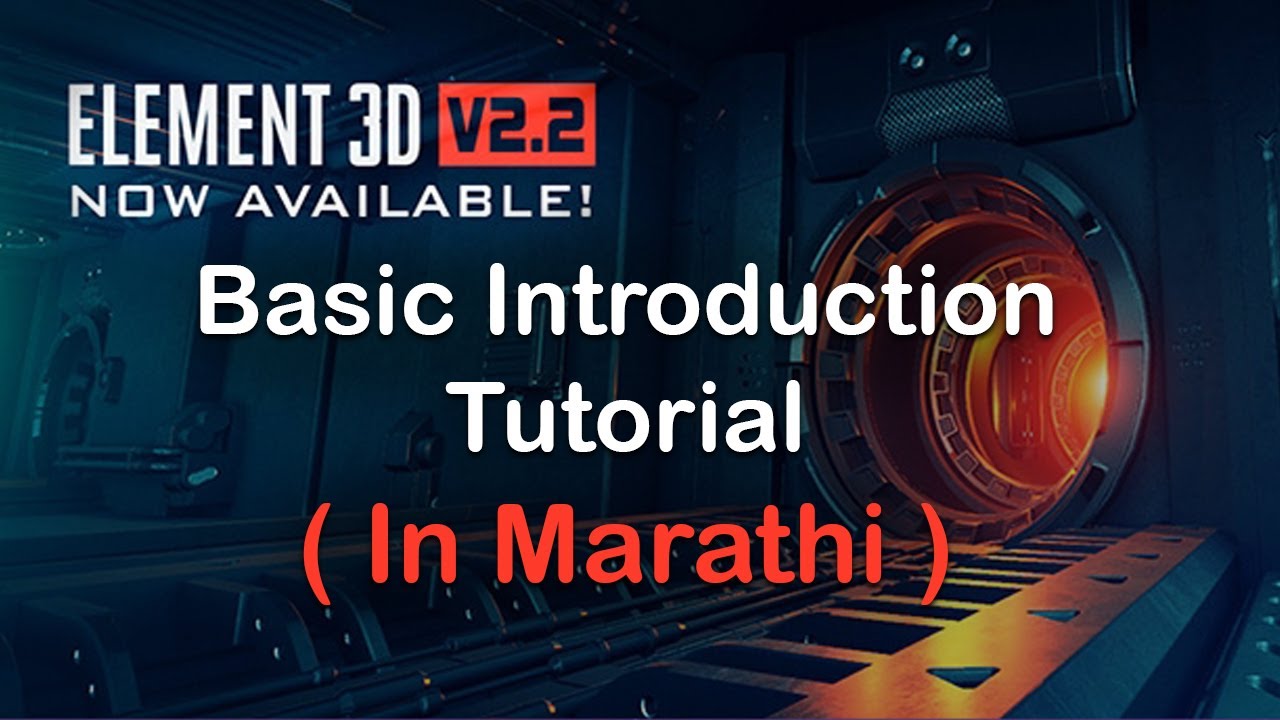 After Effects Elements 3D Basic Introduction Tutorial ( In Marathi ...