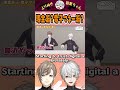 【eng sub】現金派?電子マネー派? Cash or digital? #くろなん #chronoir #叶 #葛葉 #加賀美ハヤト