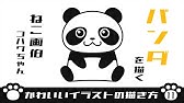 かわいいイラストの描き方 羊を描く Youtube かわいいイラストの描き方 羊を描く Youtube