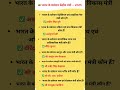भारत के वर्तमान मंत्री मंडल #currentaffairs #bpscteacher #bpsctre4gk #gkquestion #bpscaedoexam