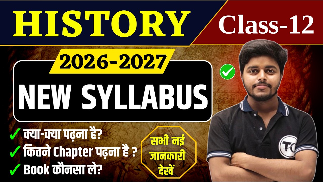 History Syllabus Class 12th 2026-27 | Class 12 History Syllabus 2027| History Class 12 Syllabus 2027