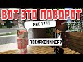 Вот это поворот! - Майнкрафт приколы