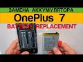 OnePlus 7 - Замена Аккумулятора