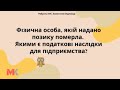 Фізична особа, якій надано позику померла. Якими є податкові наслідки для підприємства?