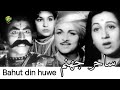 الفيلم الهندي ساحر جهنم مترجم بالعربية الجزء 1 سنة الإنتاج 1954   
