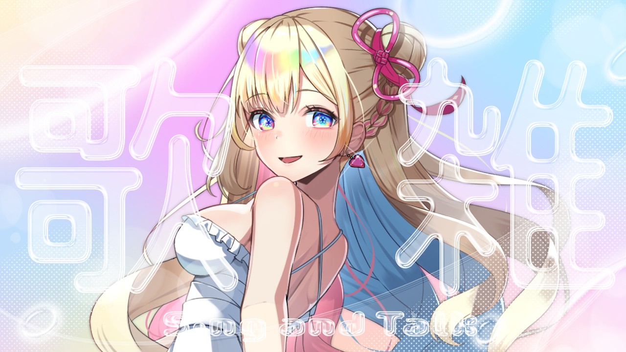 【 #歌枠 】おはよう。朝の準備のお供に。【 #彩巴輝レア / #Vtuber 】 #shorts