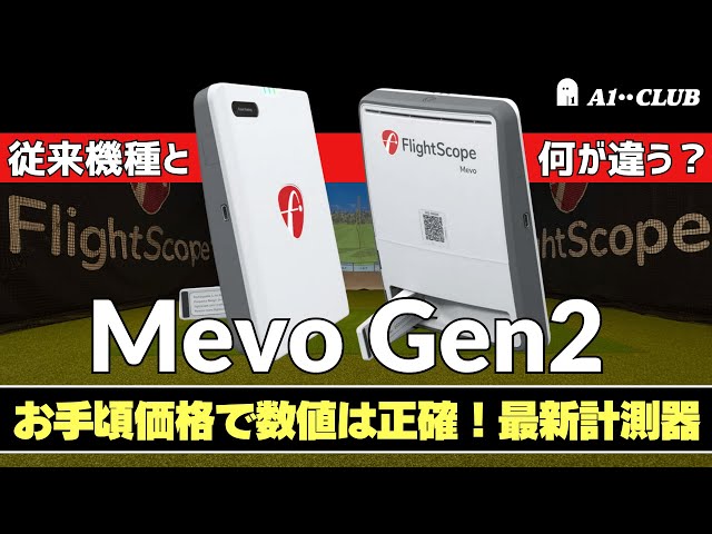FlightScope's latest ballistic measurement device, the Mevo Gen2