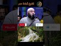 سورة الأعراف الشيخ أسامة عمر Atheeracademy Quran Tajweed Arabic تعليم قرآن تعليم أونلاين 