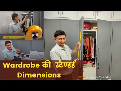 Video: Dimensions and standard depth of wardrobes