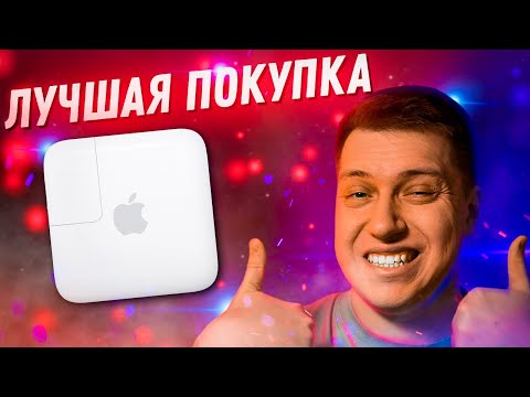 Моя Лучшая Покупка от Apple! НЕОЖИДАННО!