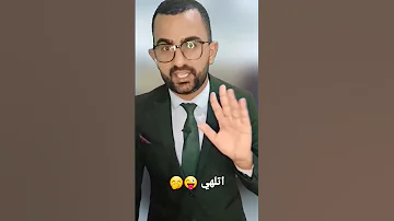 اتلهي يحيى الفخراني اوبرا تمثيل Youtubeshorts Kuwait 