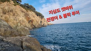 Download Lagu 새해 복 많이 받으세요 ^^ 거제도 지심도 갯바위 전갱이 \u0026 볼락 루어  #fishing #호래기  #피싱 #낚시 #전갱이 #고등어 #볼락 #바다 #루어 #풀치 #삼치 #방어 MP3