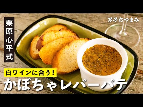 楽うまクッキング-かぼちゃのおしゃれサラダ. 